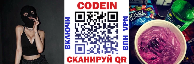 Codein Purple Drank  наркошоп  Муравленко 
