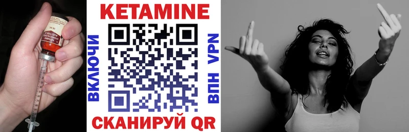 КЕТАМИН VHQ  закладка  Муравленко 