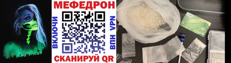 Мефедрон кристаллы  Муравленко 