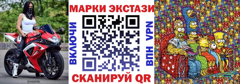 Марки 25I-NBOMe 1,8мг  Муравленко 